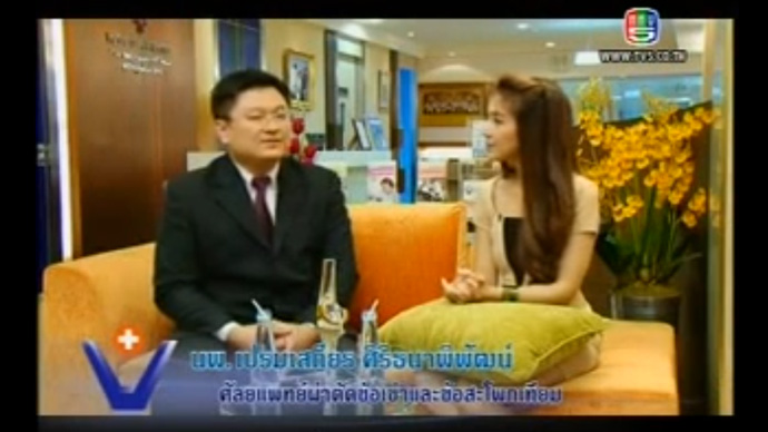 การผ่าตัดเปลี่ยนผิวข้อเข่าเทียม ด้วยคอมพิวเตอร์ นพ.เปรมเสถียร ศิริธนาพิพัฒน์