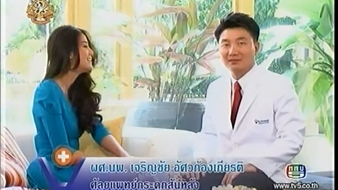 อาการปวดคอของชาวออฟฟิศ
