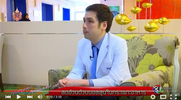 รายการ ผู้หญิงถึงผู้หญิง | เทคโนโลยีบอลลูนลดความอ้วน โดย นพ.บุญเลิศ อิมราพร