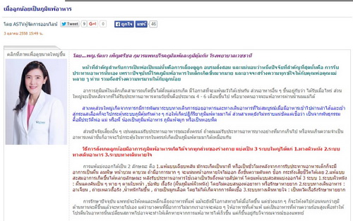 เมื่อลูกน้อยเป็นภูมิแพ้อาหาร