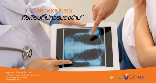 โรคปอดอักเสบภัยเงียบที่ไม่ควรมองข้าม