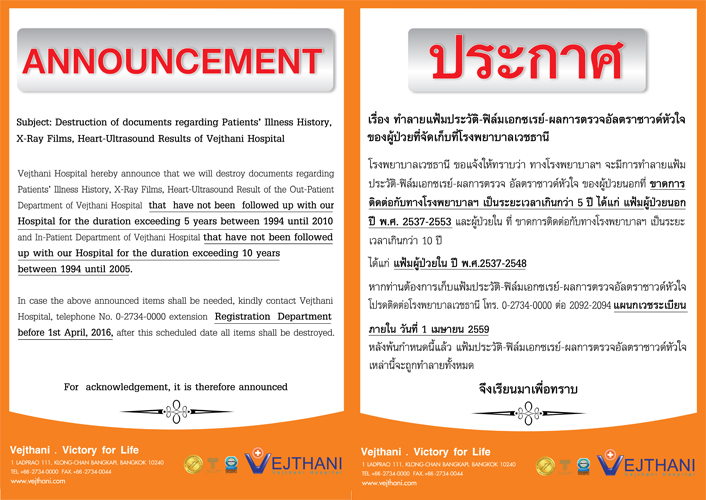 Annoucement Destruction of documents regarding Patients’ Illness History, X-Ray Films, Heart-Ultrasound Results of Vejthani Hospital