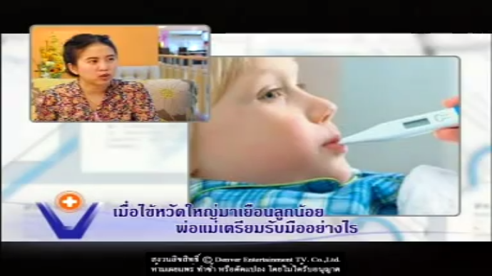 โรคไข้หวัดใหญ่ในเด็ก | โรงพยาบาลเวชธานี