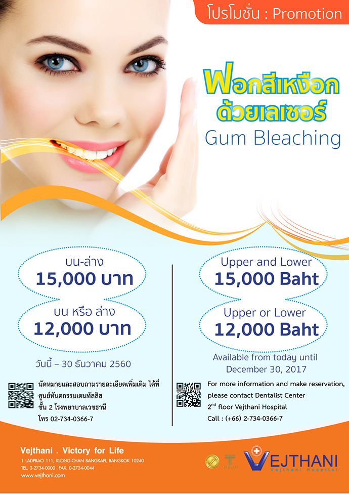 Promotion Gum Bleaching
