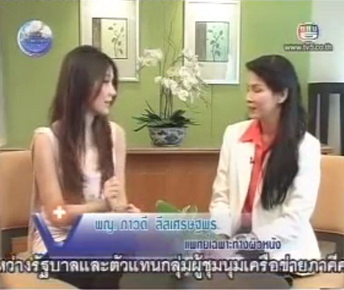 ริ้วรอย โปรตีนช่วยได้