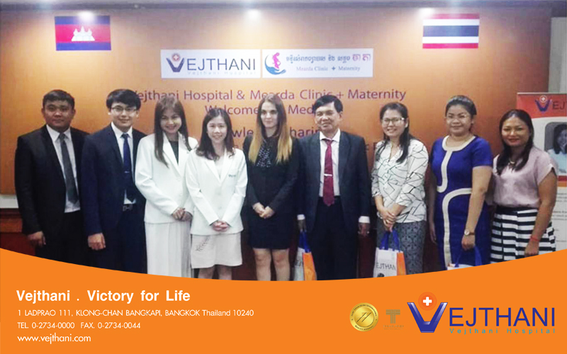 សន្និសិទ្ធកាសែតស្តីពីការផ្លាស់ប្តូរបទពិសោធន៍ទាក់ទងនឹងកាព្យាបាលបញ្ហាពិបាកក្នុងការមានបុត្រនិងជំងឺកុមារជាមួយមន្ទីរសំរាកព្យាបាលនិងសម្ភពមាតានិងការផ្តល់ការពិគ្រោះជំងឺដោយឥតគិតថ្លៃ