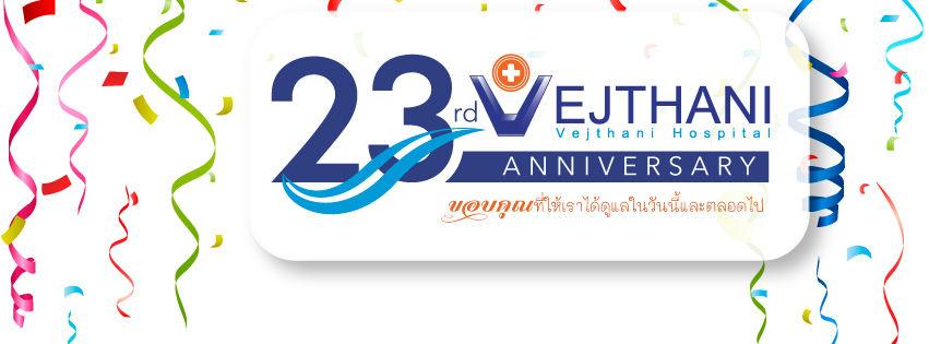 23 ปี VTN