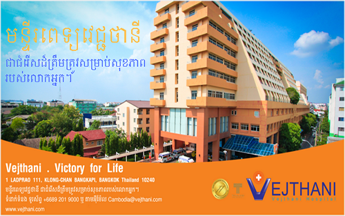 សេវាកម្មវេជ្ជសាស្រ្ត
