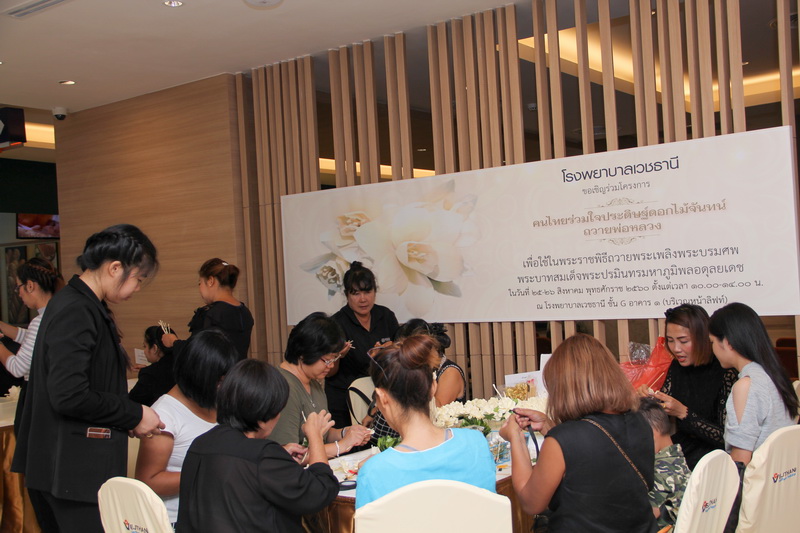 ภาพบรรยากาศ กิจกรรมประดิษฐ์ดอกไม้จันทน์ ถวายในหลวงรัชกาลที่๙